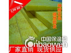 玻璃棉板·广州玻璃棉板/广州玻璃棉|现货玻璃棉板图1