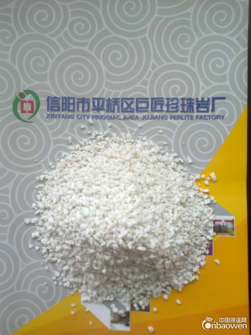 中颗粒 膨胀珍珠岩