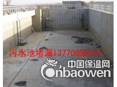 专业污水池堵漏.专业污水池补漏公司图2
