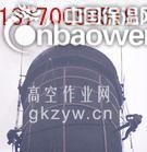 青海海宴专业锅炉烟囱维修公司.锅炉砖烟囱维修公司