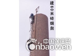 哈尔滨专业砖烟囱维修维护公司图3
