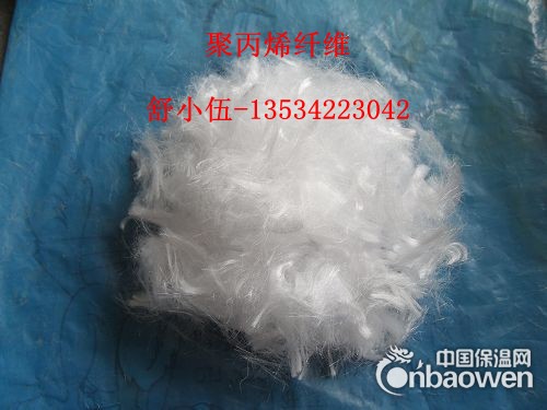 聚丙烯纤维（干混砂浆纤维、混泥土防裂/抗渗纤维）