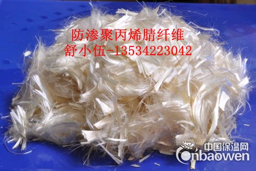 专业供应 优质6mm抗裂、防渗聚丙烯腈纤维