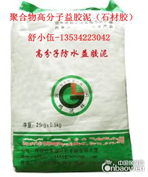 聚合物高分子益胶泥(石材胶/大理石胶)