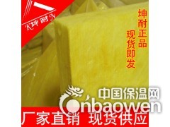 广州80KG/25MM玻璃棉板，防火玻璃棉板，硬质玻璃棉板图1