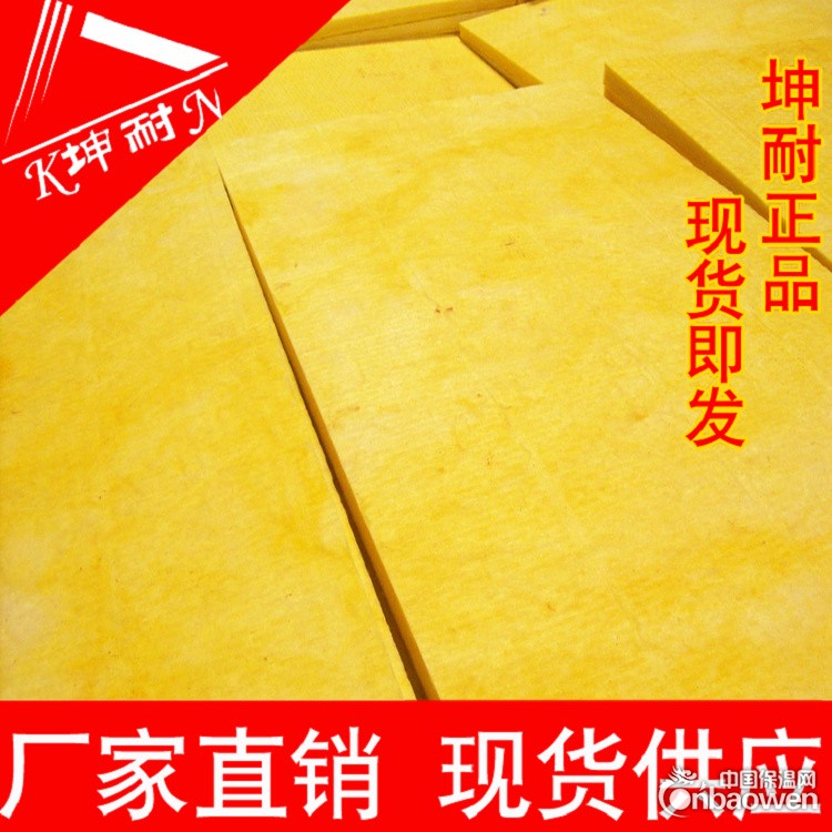 四川80KG/25MM玻璃棉板，防火隔音棉板，硬质玻璃棉板