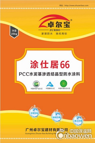 卓尔宝渗透结晶型防水涂料