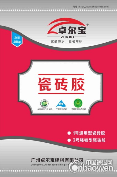 卓尔宝防水瓷砖胶