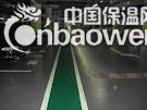烟台做金刚砂耐磨地面最成功公司