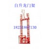 物料提升机生产厂家=井字架升降机=门式升降机销售厂家