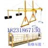 吊篮直销厂家-吊篮生产厂家=高空作业630型电动吊篮批发厂家