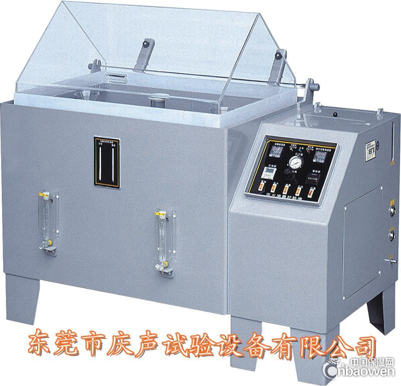 盐雾喷雾试验箱/精密加工盐雾机