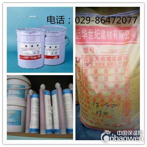 西安高强BY耐磨料