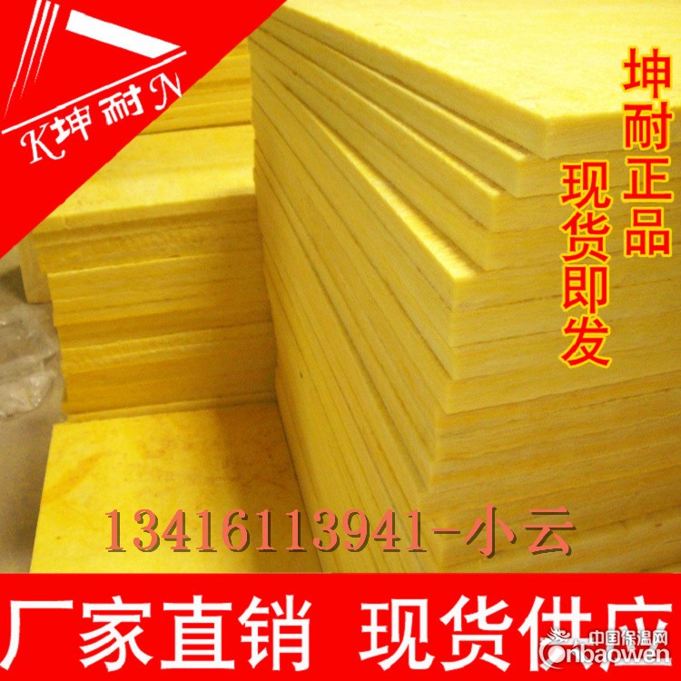 深圳80KG/25MM玻璃棉板，防火隔音棉板，硬质玻璃棉板