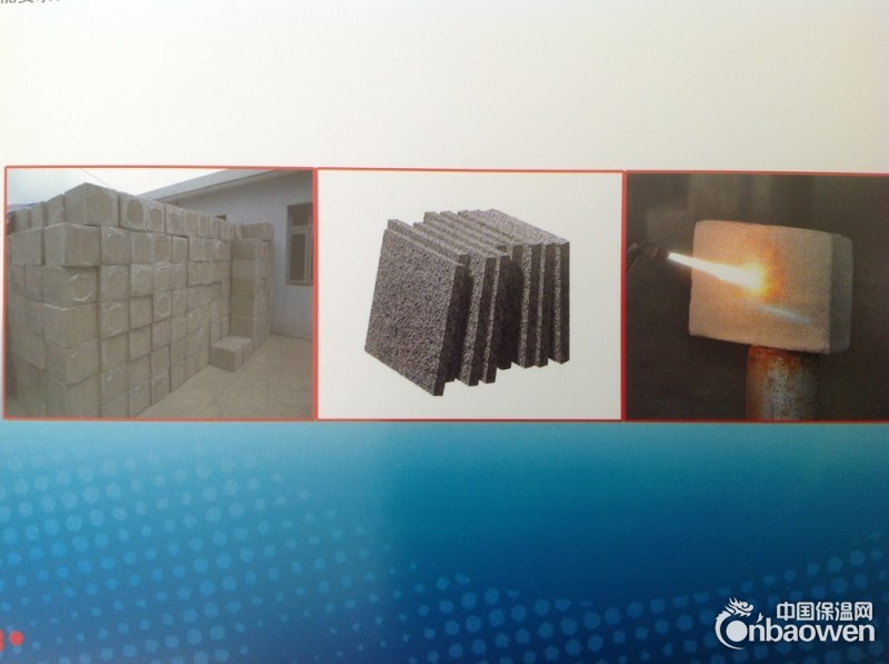 泡沫水泥保温板、泡沫混凝土、FTC相变蓄能保温砂浆