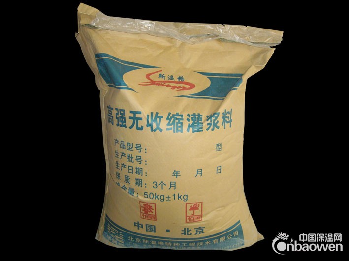 西安一次灌浆料西安二次设备基础灌浆料报价