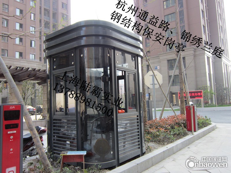 浙江岗亭、浙江保安岗亭、浙江收费亭