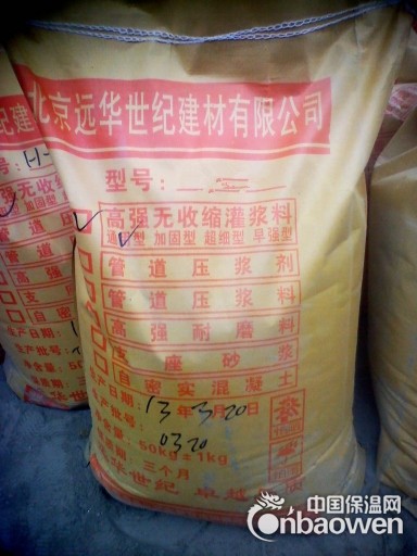 陕西西安环氧树脂灌浆料厂家