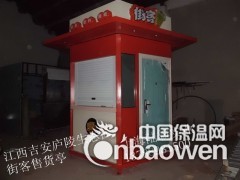 湖南岗亭、湖南停车收费亭、湖南治安岗亭、湖南售货亭图2
