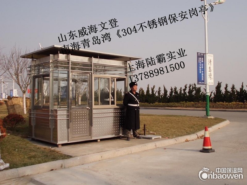 山东岗亭、山东保安岗亭、山东治安岗亭、山东收费亭、山东售货亭