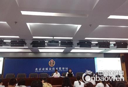 北京市技术标准制修订补助工作会议