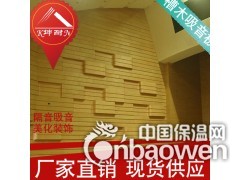 供应汕头木质吸音板，吸音板价格，装饰板，现货吸音板图2