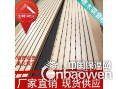 供应湛江木质吸音板，吸音板价格，装饰板，现货吸音板图1