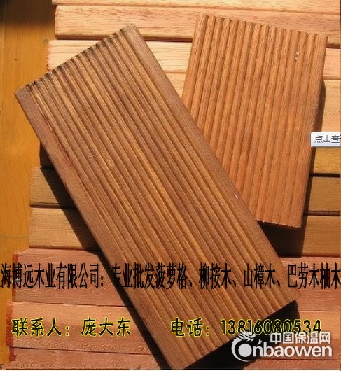 厂家定做唐木板材/山樟木/巴劳木板材/橡木板材/门格板材