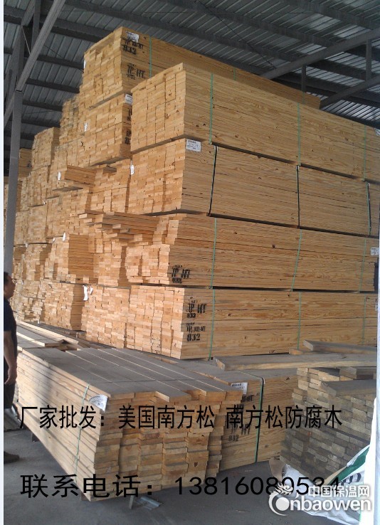 厂家批发美国南方松/樟子松防腐木/美国花旗松/铁杉/辐射松