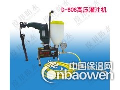 D-808高压灌浆堵漏机 化学浆液灌注机 高压注浆机图3