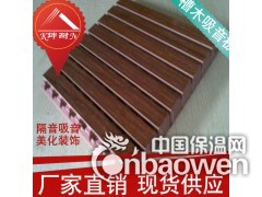 供应清远槽木吸音板，木质装饰板，会议室吸音板，琴房装饰板图1
