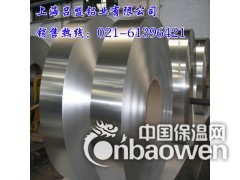 保温铝皮，电厂，石化，化工厂管道防腐保温用铝合金板图3