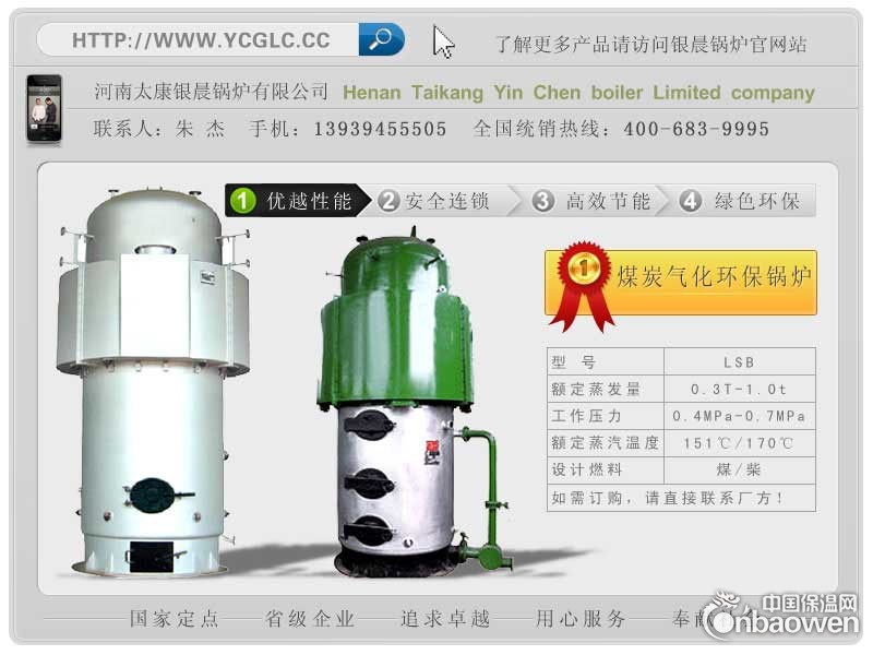 山西立式燃煤环保锅炉工业锅炉www.ycglc.cc