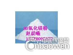 大棚骨架专用氧化镁 轻烧粉图3