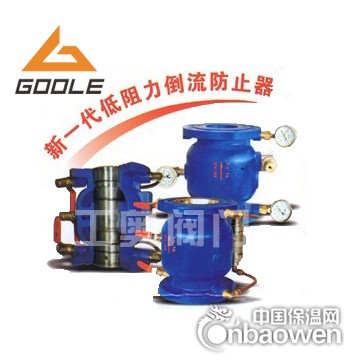 LHS743X低阻力倒流防止器