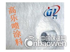 窑炉特殊部位施工用耐火陶瓷纤维喷涂料图3