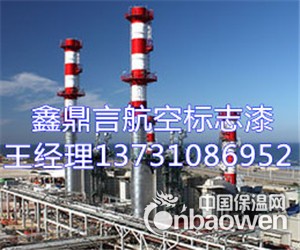 航空标志漆