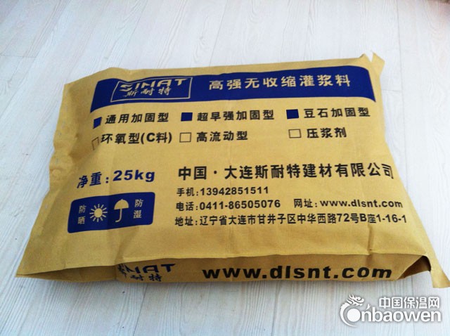 斯耐特长年供应高强无收缩灌浆料