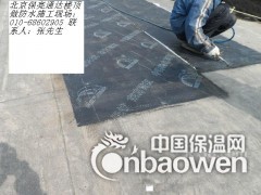北京专业防水公司地下室注浆防水屋顶做防水图2