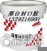 水泥马蜂面修补环氧树脂腻子厂家