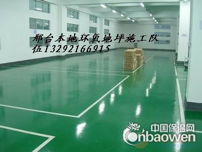 邢台厂房，车间、地下停车场环氧树脂地坪漆施工