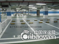 山东自流平水泥厂家|地面找平砂浆|济南自流平水泥厂家图2