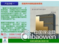 外墙保温装饰一体化板图2