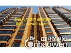 外墙保温装饰一体化板图3