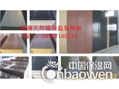 保温装饰板图2