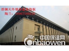 保温装饰板图3