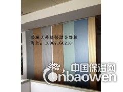 外墙装饰一体化板图2