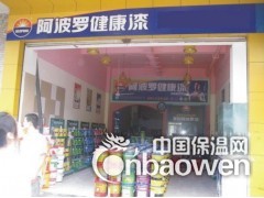 中国十大健康漆名牌涂料“阿波罗保丽雅豪华墙面漆”图2