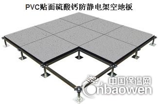 广西防静电地板向利PVC贴面硫酸钙防静电地板