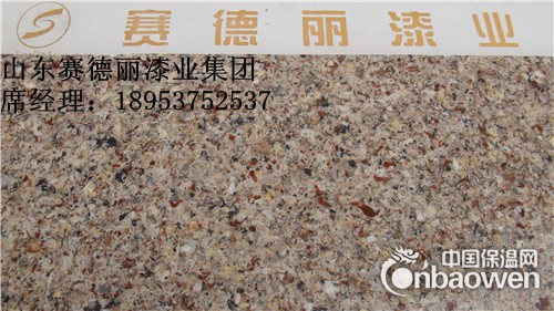 河北真石漆|水包水多彩涂料|施工工艺|用量价格厂家